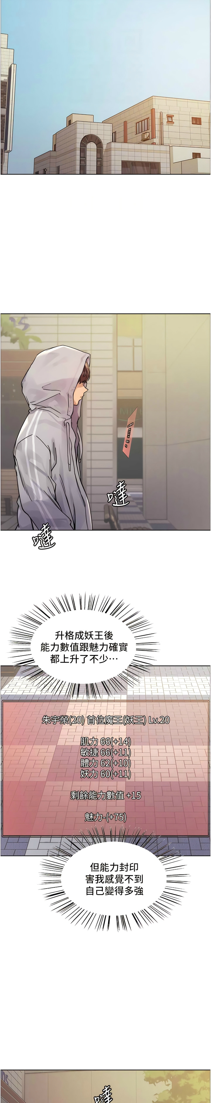 [韩漫]  色轮眼/ Sex Stopwatch 1-76 (第二季)[中文][连载中] - Page 169