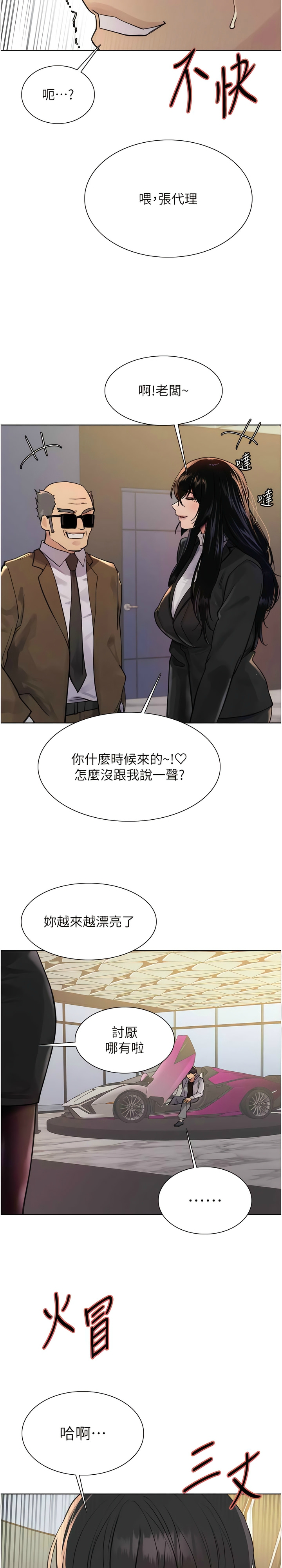 [韩漫]  色轮眼/ Sex Stopwatch 1-76 (第二季)[中文][连载中] - Page 180