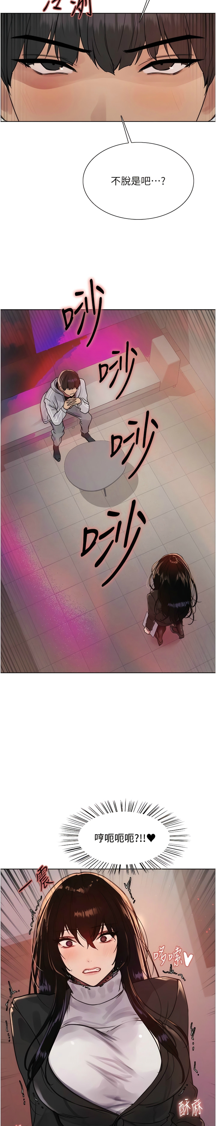 [韩漫]  色轮眼/ Sex Stopwatch 1-76 (第二季)[中文][连载中] - Page 207