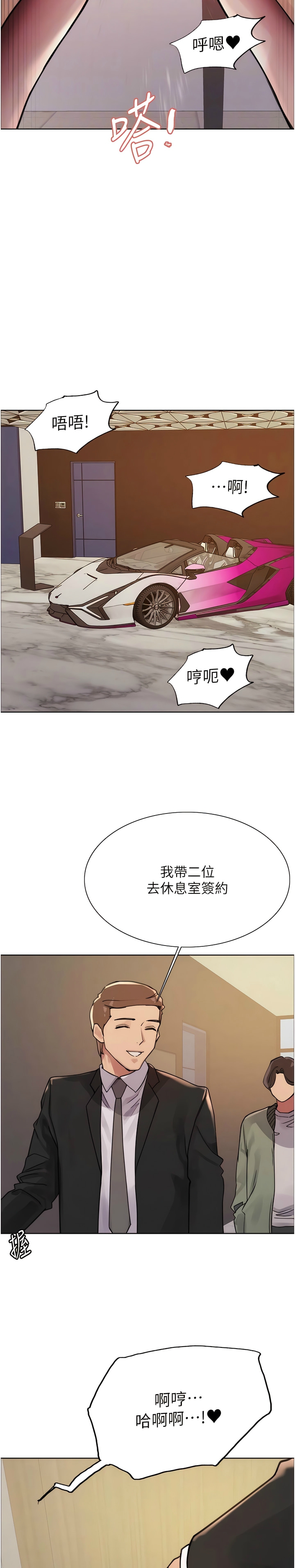 [韩漫]  色轮眼/ Sex Stopwatch 1-76 (第二季)[中文][连载中] - Page 233