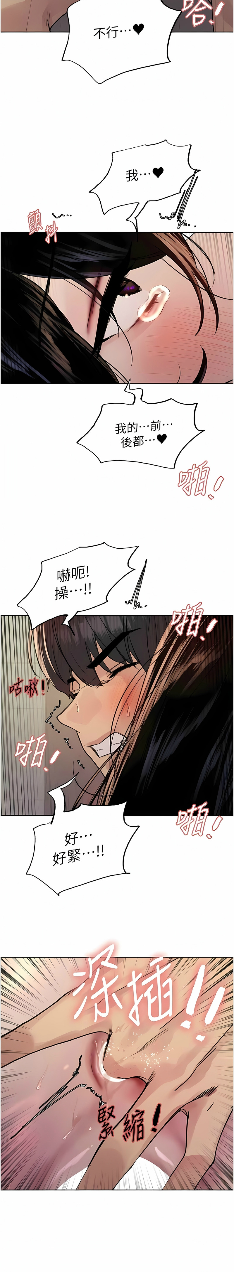 [韩漫]  色轮眼/ Sex Stopwatch 1-76 (第二季)[中文][连载中] - Page 245