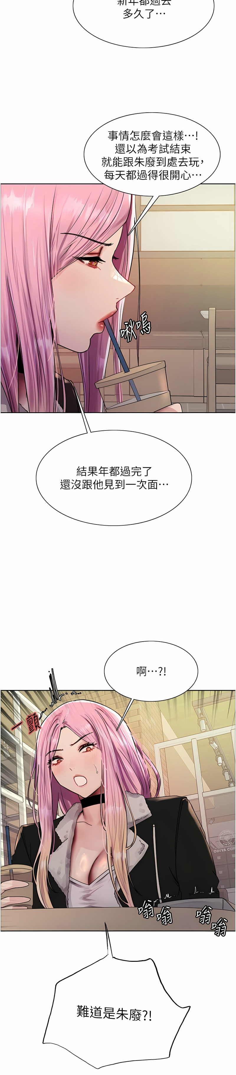 [韩漫]  色轮眼/ Sex Stopwatch 1-76 (第二季)[中文][连载中] - Page 249