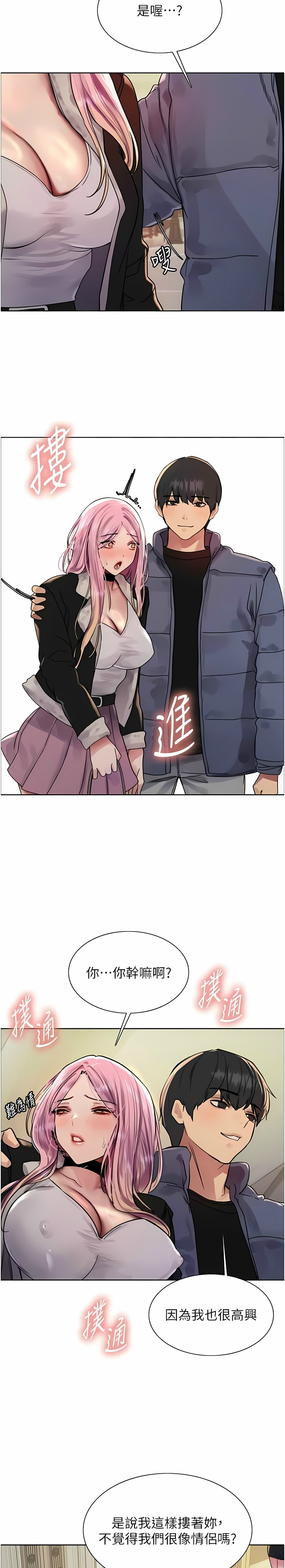 [韩漫]  色轮眼/ Sex Stopwatch 1-76 (第二季)[中文][连载中] - Page 270