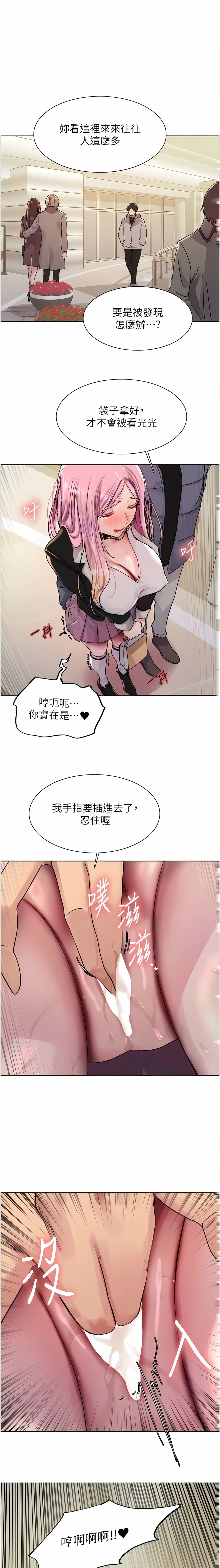 [韩漫]  色轮眼/ Sex Stopwatch 1-76 (第二季)[中文][连载中] - Page 278