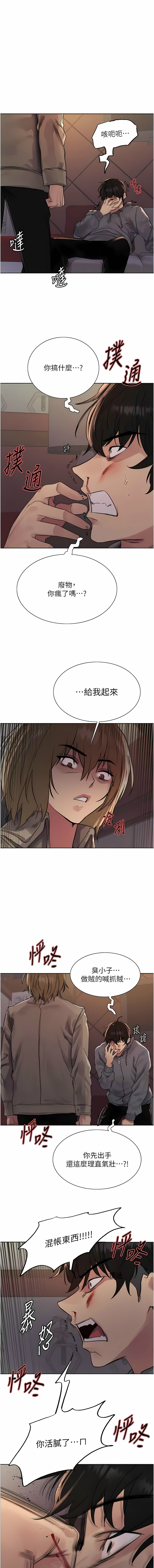 [韩漫]  色轮眼/ Sex Stopwatch 1-76 (第二季)[中文][连载中] - Page 319