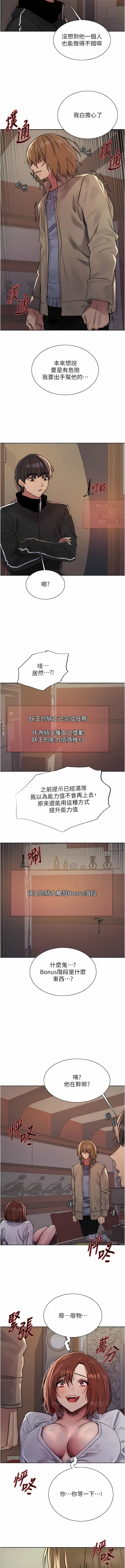 [韩漫]  色轮眼/ Sex Stopwatch 1-76 (第二季)[中文][连载中] - Page 323