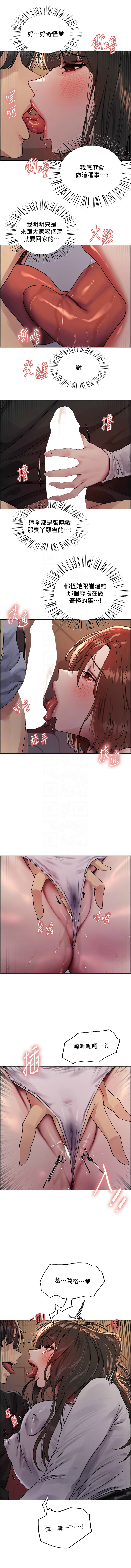 [韩漫]  色轮眼/ Sex Stopwatch 1-76 (第二季)[中文][连载中] - Page 335