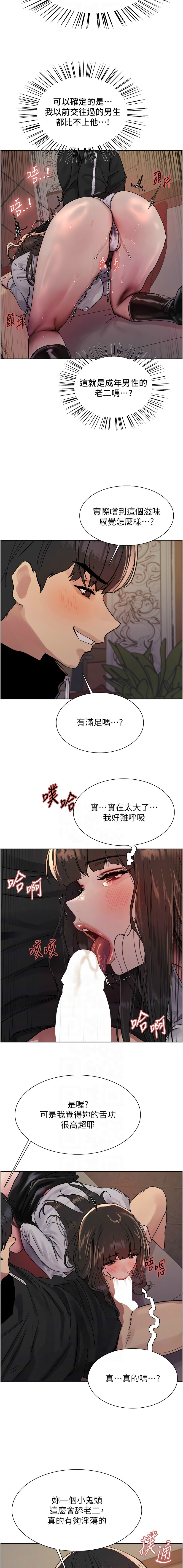 [韩漫]  色轮眼/ Sex Stopwatch 1-76 (第二季)[中文][连载中] - Page 338
