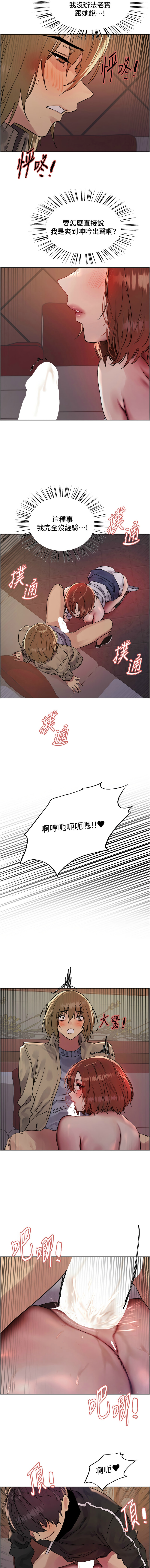 [韩漫]  色轮眼/ Sex Stopwatch 1-76 (第二季)[中文][连载中] - Page 350