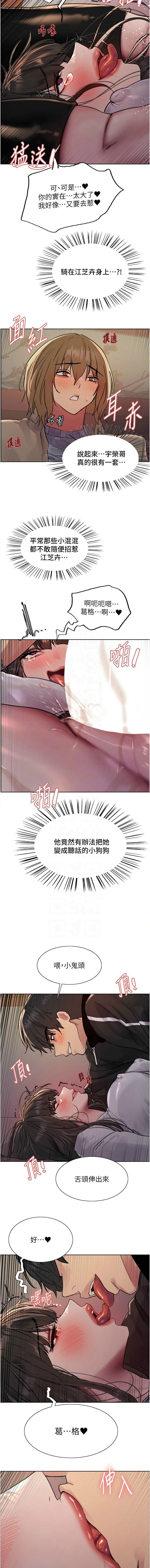 [韩漫]  色轮眼/ Sex Stopwatch 1-76 (第二季)[中文][连载中] - Page 352