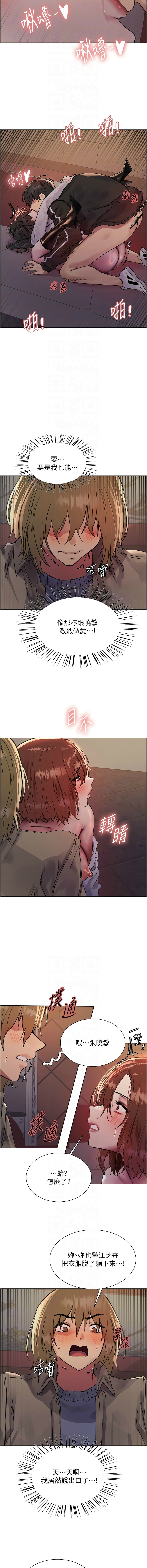 [韩漫]  色轮眼/ Sex Stopwatch 1-76 (第二季)[中文][连载中] - Page 353