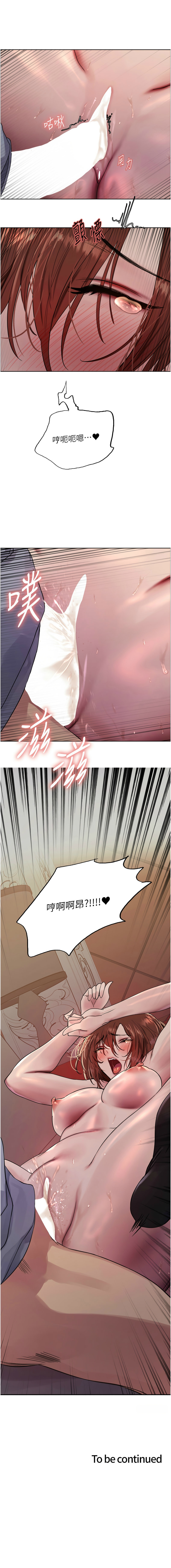 [韩漫]  色轮眼/ Sex Stopwatch 1-76 (第二季)[中文][连载中] - Page 357