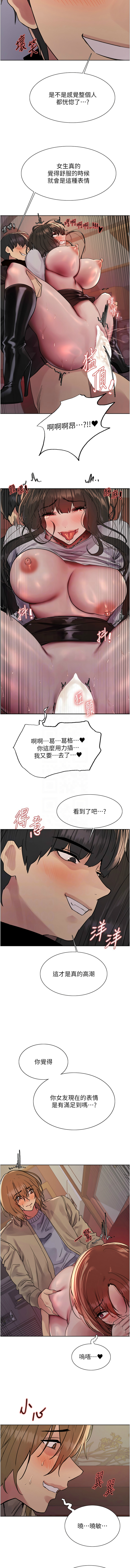 [韩漫]  色轮眼/ Sex Stopwatch 1-76 (第二季)[中文][连载中] - Page 366