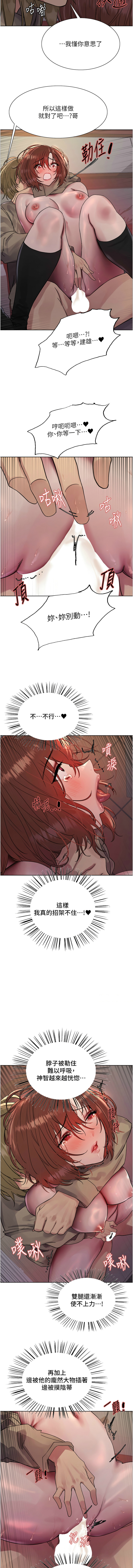 [韩漫]  色轮眼/ Sex Stopwatch 1-76 (第二季)[中文][连载中] - Page 370