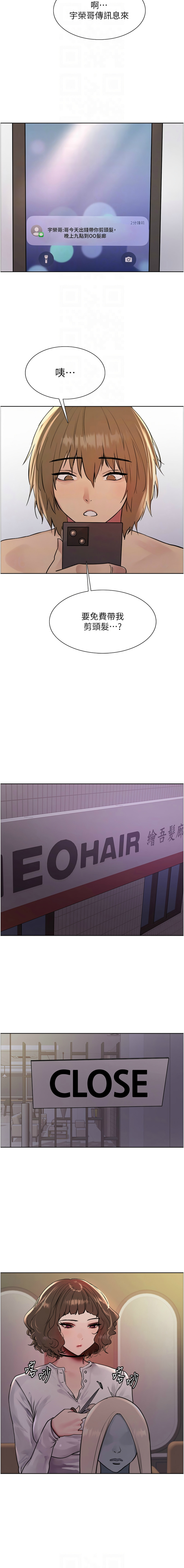 [韩漫]  色轮眼/ Sex Stopwatch 1-76 (第二季)[中文][连载中] - Page 383