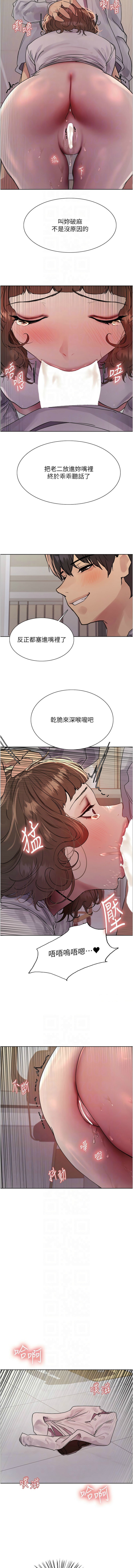 [韩漫]  色轮眼/ Sex Stopwatch 1-76 (第二季)[中文][连载中] - Page 397