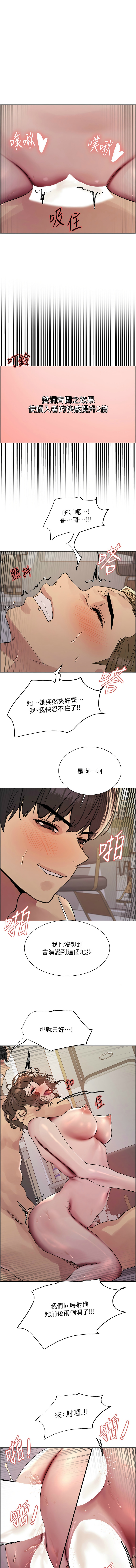 [韩漫]  色轮眼/ Sex Stopwatch 1-76 (第二季)[中文][连载中] - Page 418