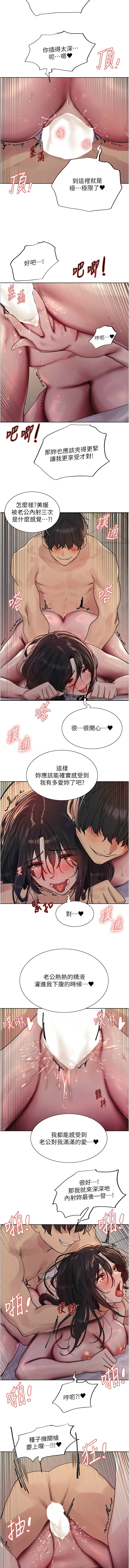 [韩漫]  色轮眼/ Sex Stopwatch 1-76 (第二季)[中文][连载中] - Page 434
