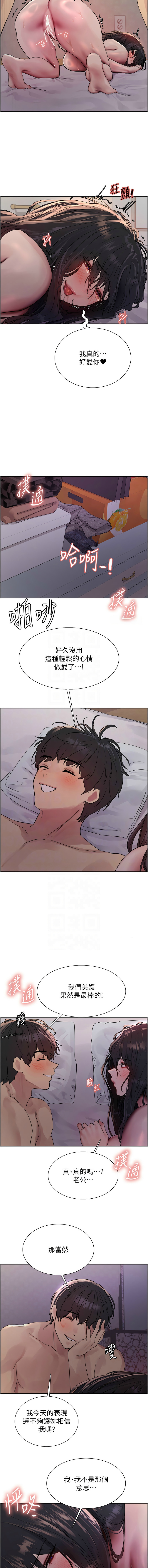 [韩漫]  色轮眼/ Sex Stopwatch 1-76 (第二季)[中文][连载中] - Page 436