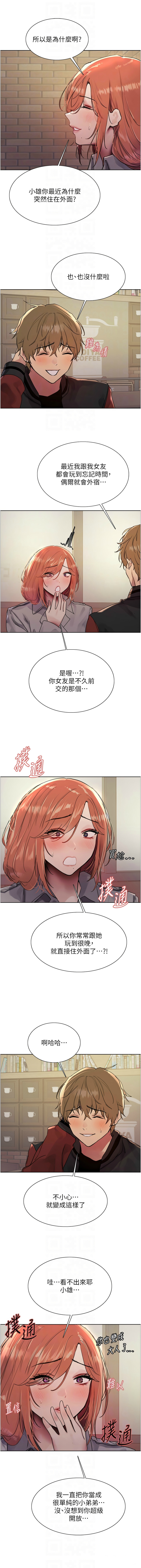 [韩漫]  色轮眼/ Sex Stopwatch 1-76 (第二季)[中文][连载中] - Page 441