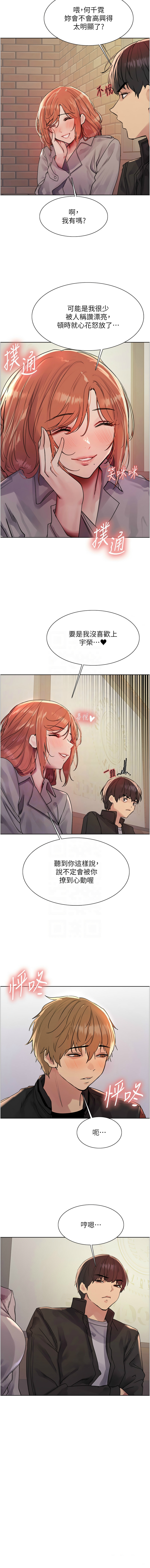 [韩漫]  色轮眼/ Sex Stopwatch 1-76 (第二季)[中文][连载中] - Page 448