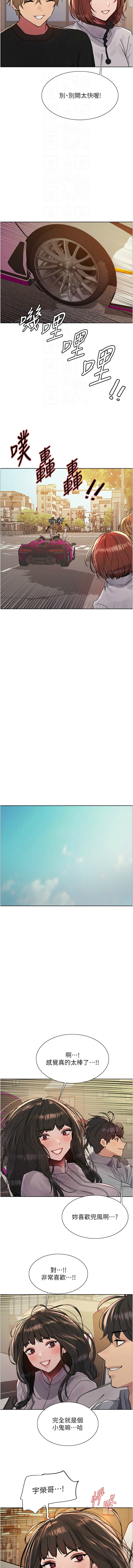 [韩漫]  色轮眼/ Sex Stopwatch 1-76 (第二季)[中文][连载中] - Page 484