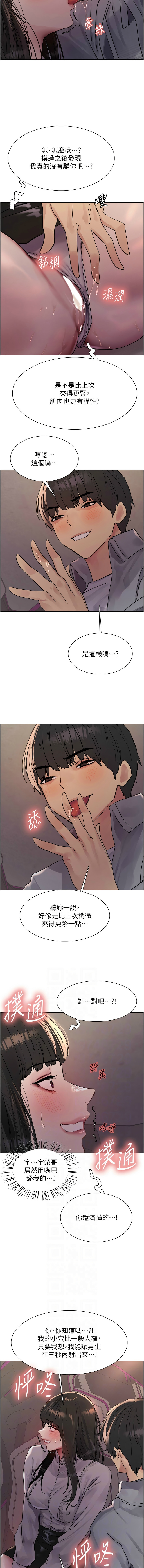 [韩漫]  色轮眼/ Sex Stopwatch 1-76 (第二季)[中文][连载中] - Page 493