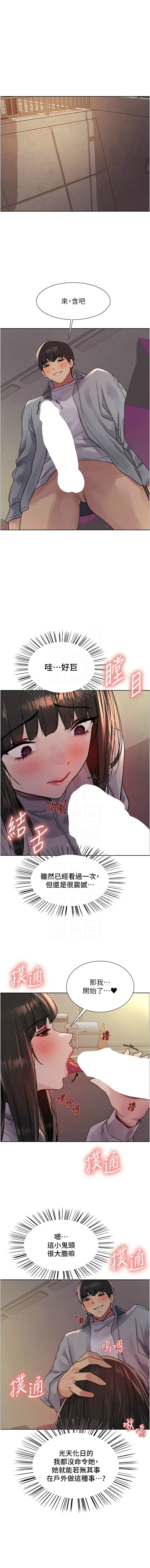 [韩漫]  色轮眼/ Sex Stopwatch 1-76 (第二季)[中文][连载中] - Page 496