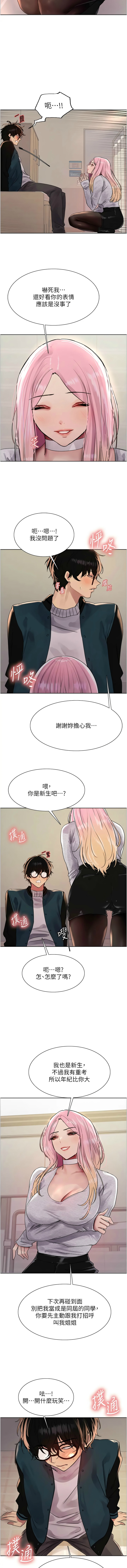 [韩漫]  色轮眼/ Sex Stopwatch 1-76 (第二季)[中文][连载中] - Page 525