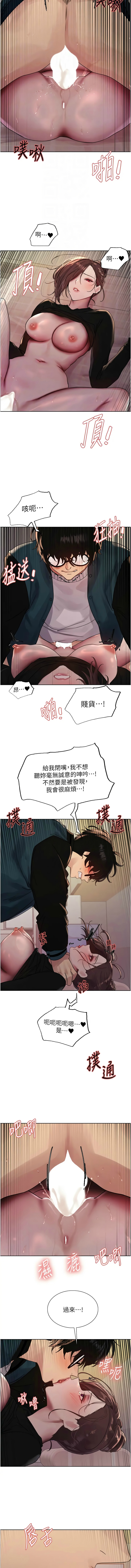 [韩漫]  色轮眼/ Sex Stopwatch 1-76 (第二季)[中文][连载中] - Page 530