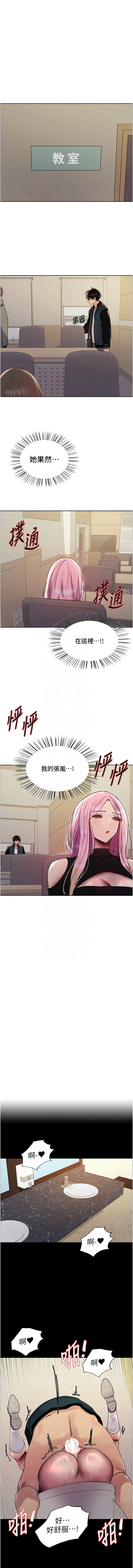 [韩漫]  色轮眼/ Sex Stopwatch 1-76 (第二季)[中文][连载中] - Page 626