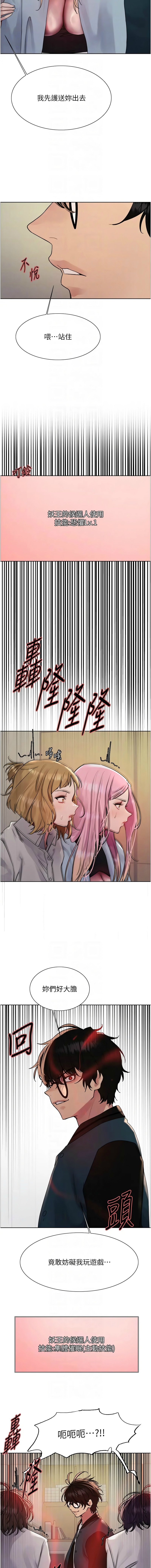 [韩漫]  色轮眼/ Sex Stopwatch 1-76 (第二季)[中文][连载中] - Page 645