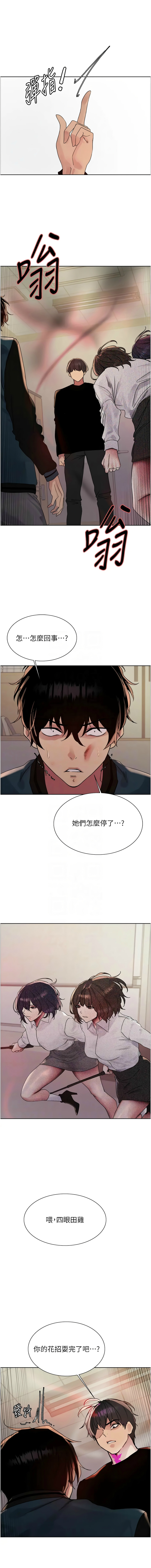 [韩漫]  色轮眼/ Sex Stopwatch 1-76 (第二季)[中文][连载中] - Page 689