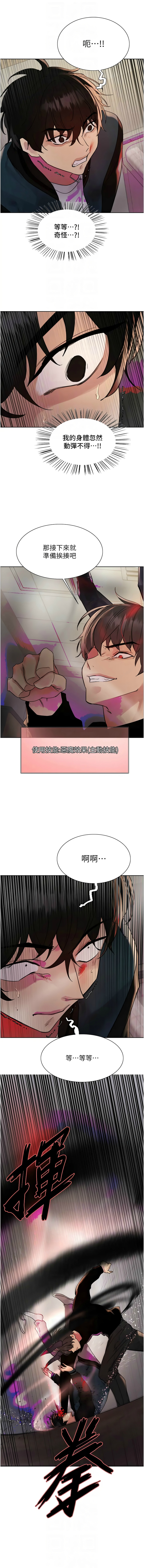 [韩漫]  色轮眼/ Sex Stopwatch 1-76 (第二季)[中文][连载中] - Page 690