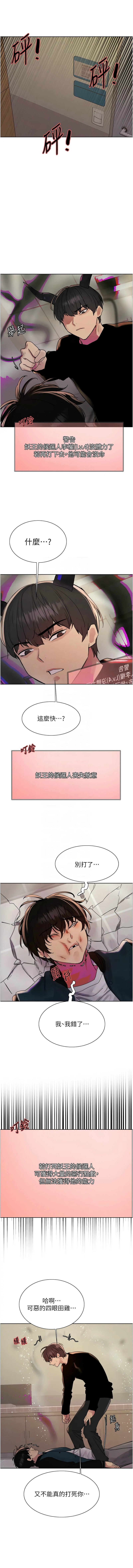 [韩漫]  色轮眼/ Sex Stopwatch 1-76 (第二季)[中文][连载中] - Page 691