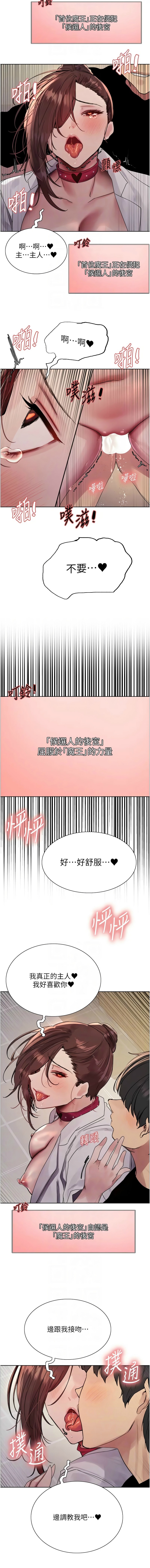 [韩漫]  色轮眼/ Sex Stopwatch 1-76 (第二季)[中文][连载中] - Page 704