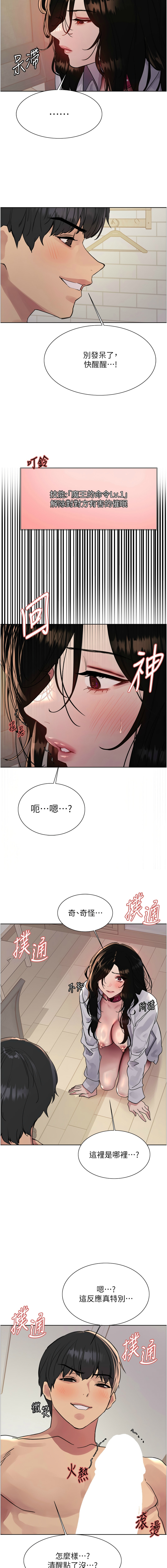 [韩漫]  色轮眼/ Sex Stopwatch 1-76 (第二季)[中文][连载中] - Page 715
