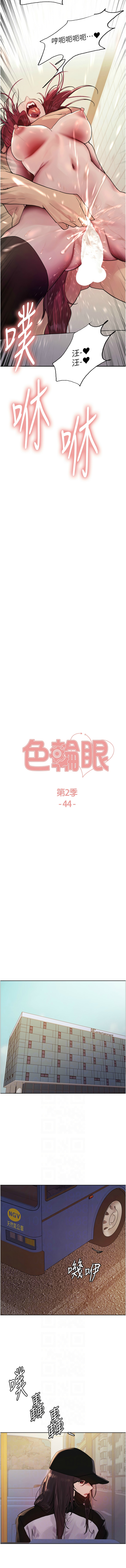 [韩漫]  色轮眼/ Sex Stopwatch 1-76 (第二季)[中文][连载中] - Page 780