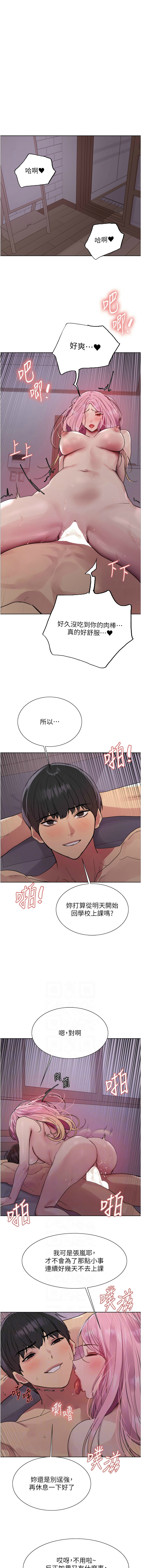 [韩漫]  色轮眼/ Sex Stopwatch 1-76 (第二季)[中文][连载中] - Page 799