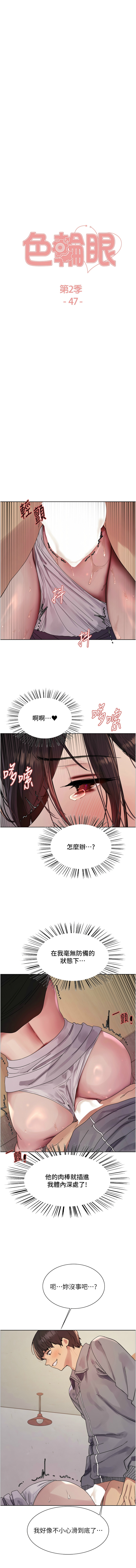 [韩漫]  色轮眼/ Sex Stopwatch 1-76 (第二季)[中文][连载中] - Page 823