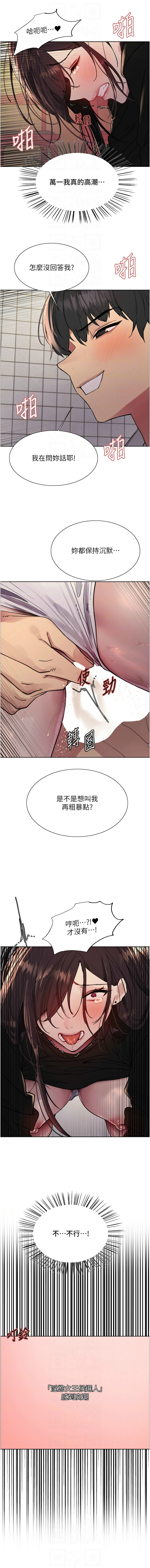 [韩漫]  色轮眼/ Sex Stopwatch 1-76 (第二季)[中文][连载中] - Page 830