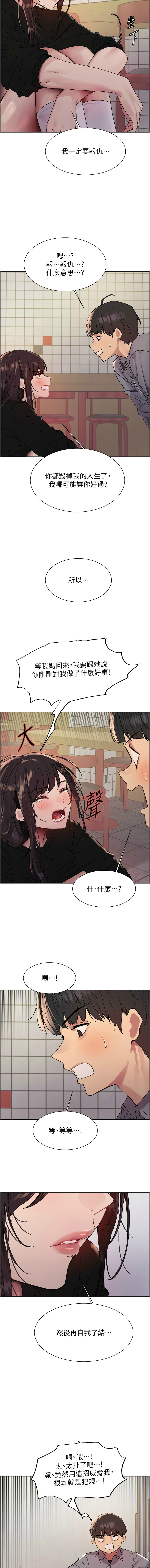 [韩漫]  色轮眼/ Sex Stopwatch 1-76 (第二季)[中文][连载中] - Page 841