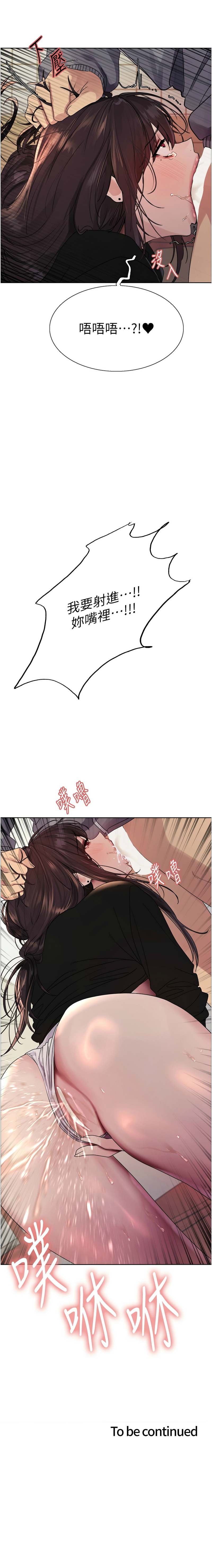 [韩漫]  色轮眼/ Sex Stopwatch 1-76 (第二季)[中文][连载中] - Page 848