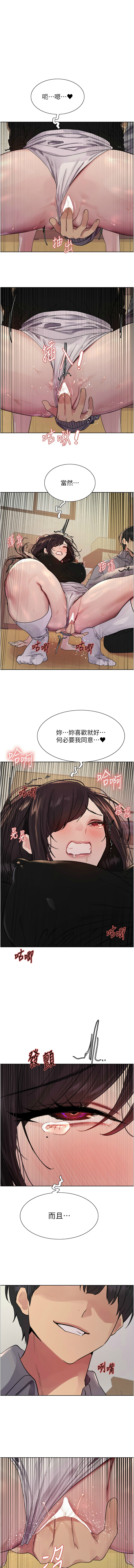 [韩漫]  色轮眼/ Sex Stopwatch 1-76 (第二季)[中文][连载中] - Page 876