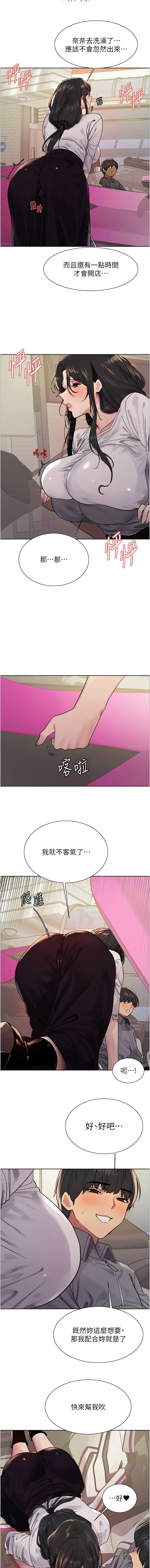 [韩漫]  色轮眼/ Sex Stopwatch 1-76 (第二季)[中文][连载中] - Page 882