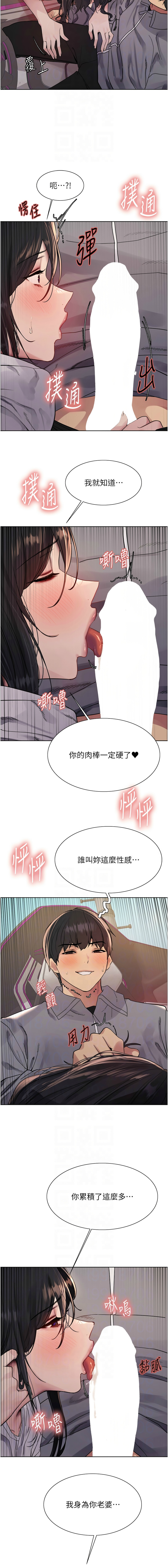 [韩漫]  色轮眼/ Sex Stopwatch 1-76 (第二季)[中文][连载中] - Page 883