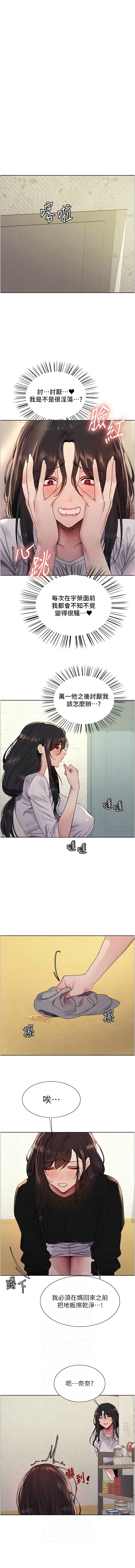 [韩漫]  色轮眼/ Sex Stopwatch 1-76 (第二季)[中文][连载中] - Page 895