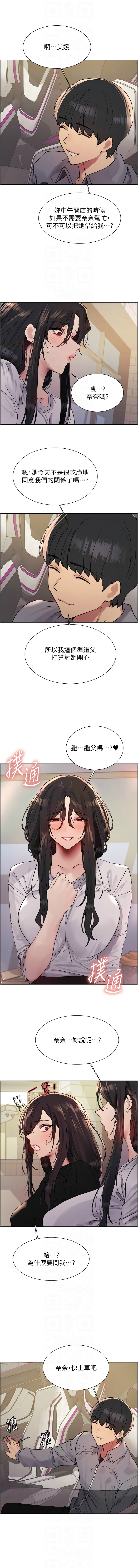 [韩漫]  色轮眼/ Sex Stopwatch 1-76 (第二季)[中文][连载中] - Page 897