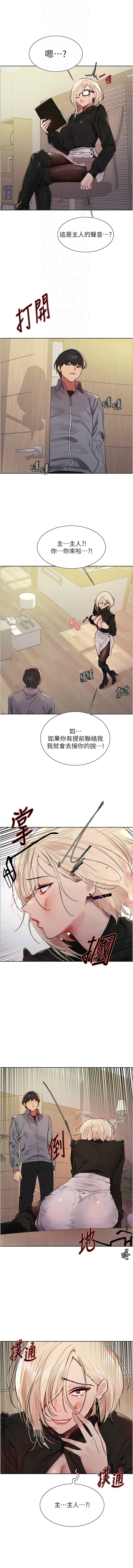 [韩漫]  色轮眼/ Sex Stopwatch 1-76 (第二季)[中文][连载中] - Page 901
