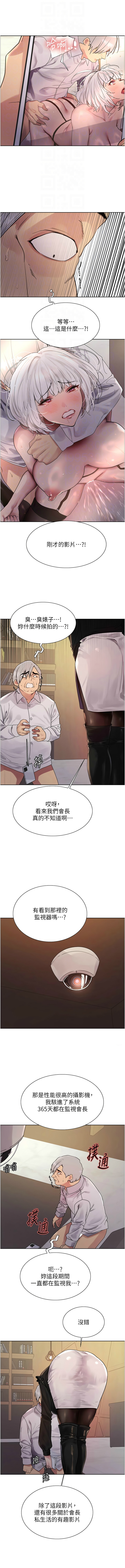 [韩漫]  色轮眼/ Sex Stopwatch 1-76 (第二季)[中文][连载中] - Page 952